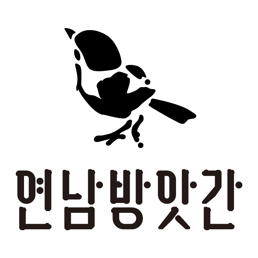 연남방앗간 본점 – 서울디자인페스티벌