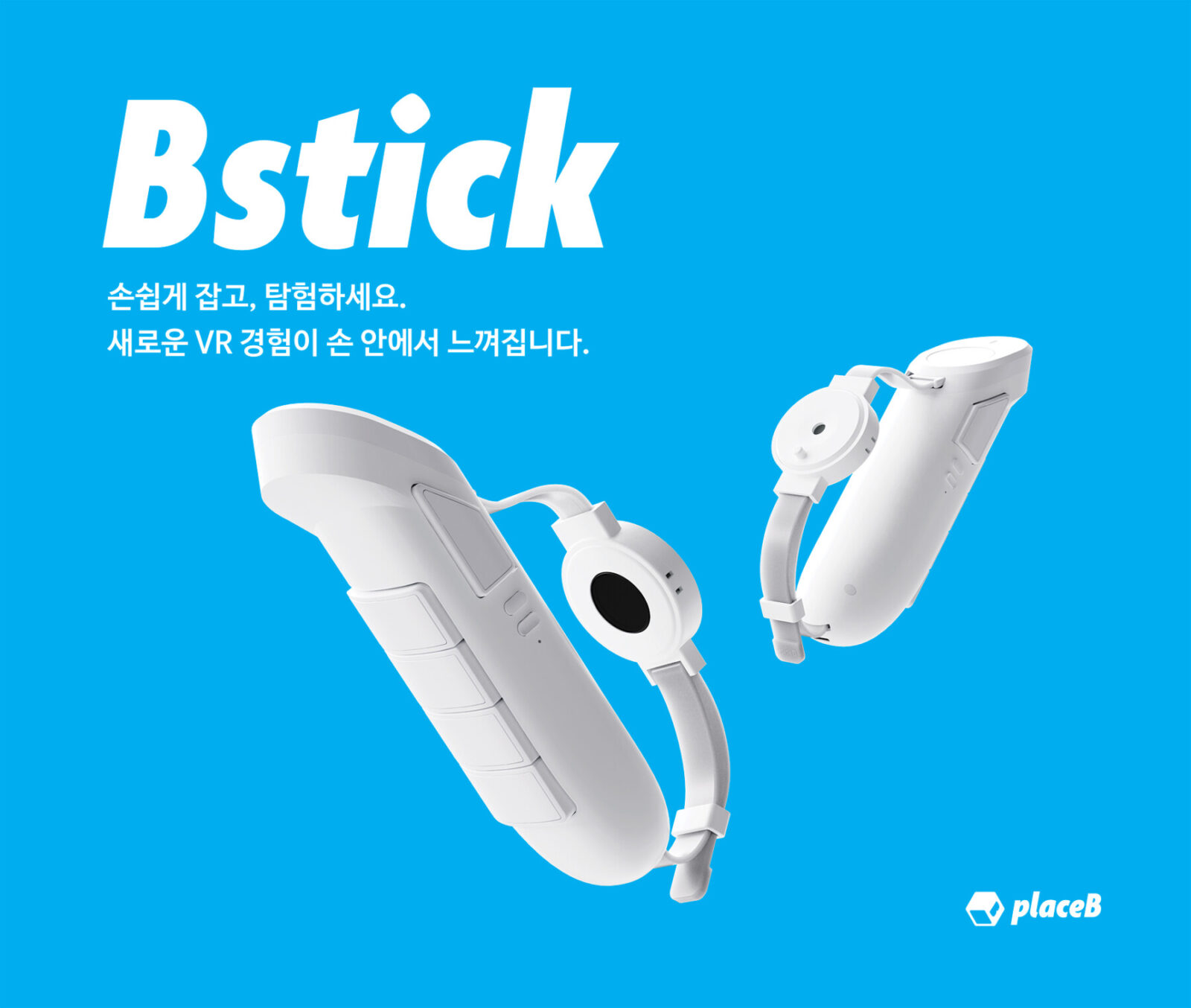플레이스비 x 유니체스트 – 서울디자인페스티벌