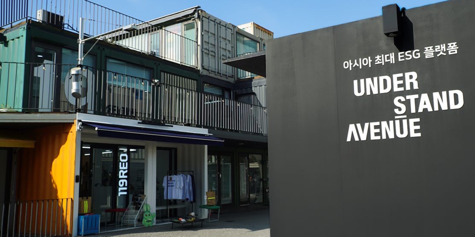 언더스탠드에비뉴 – 서울디자인페스티벌