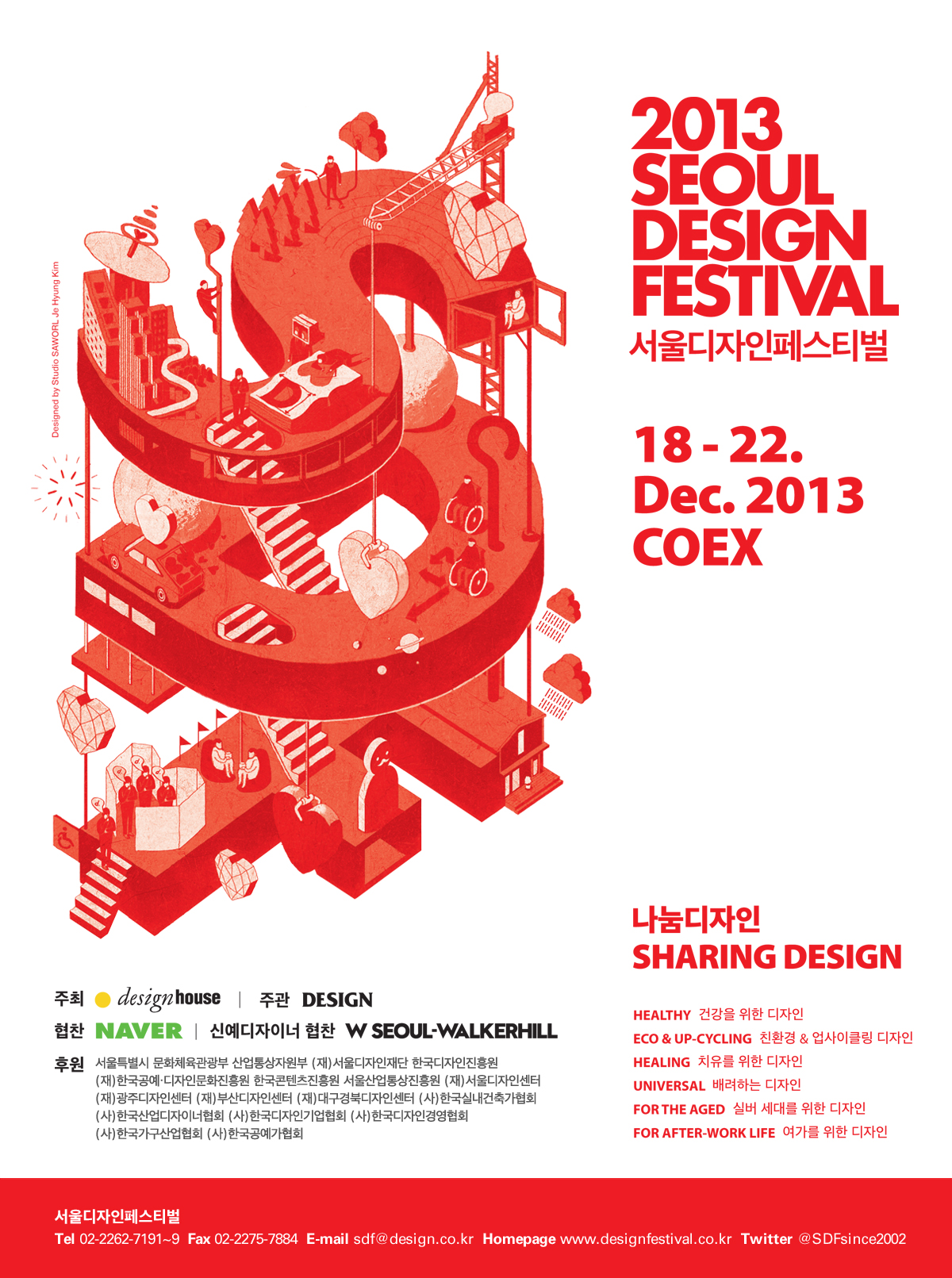 SDF 2013
