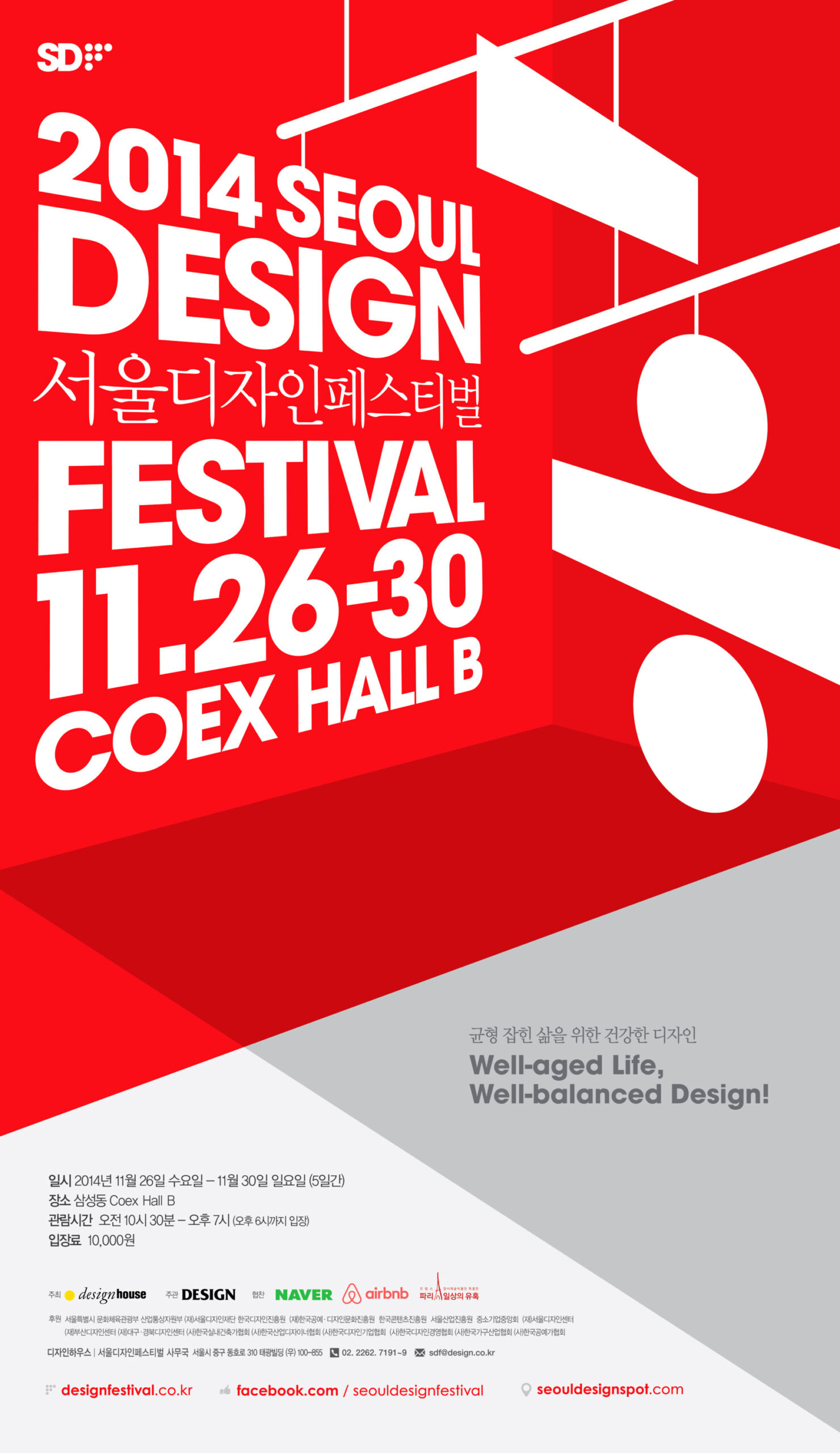 SDF 2014