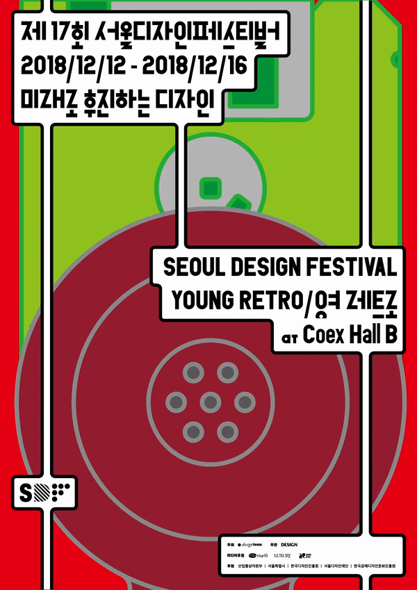 SDF 2018