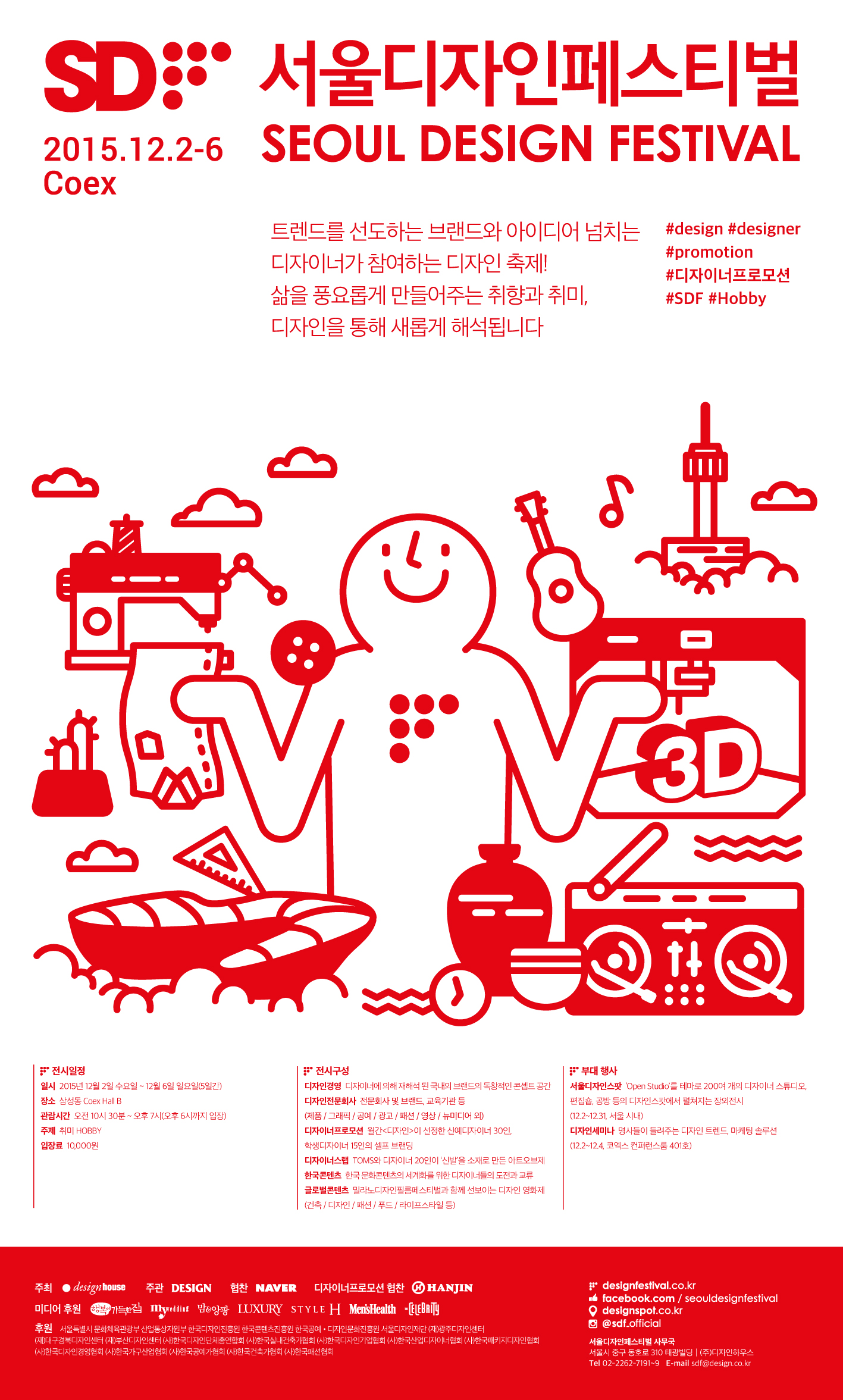 SDF 2015