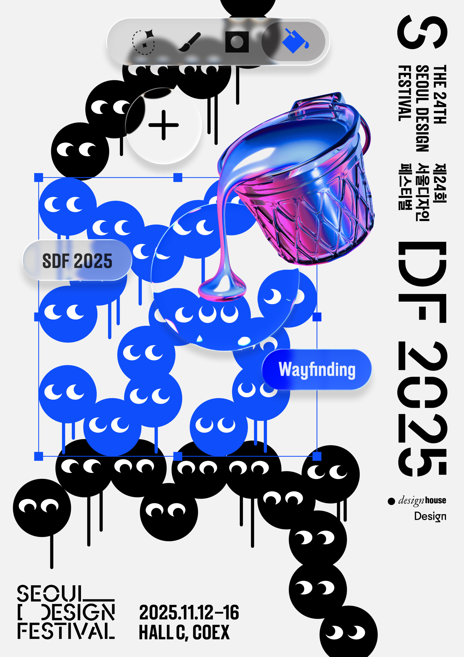 SDF2025_Main_poster